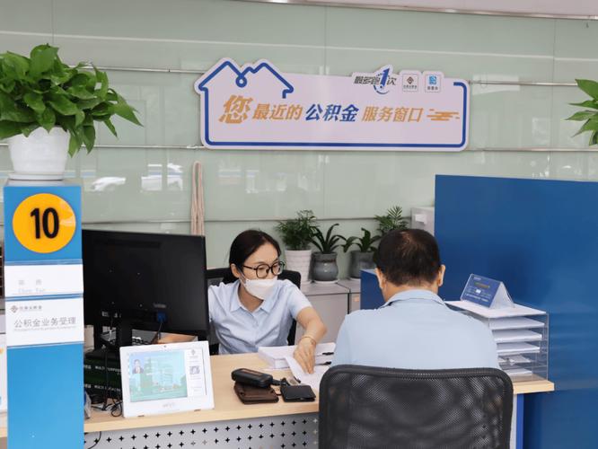 公积金提取代办服务评价